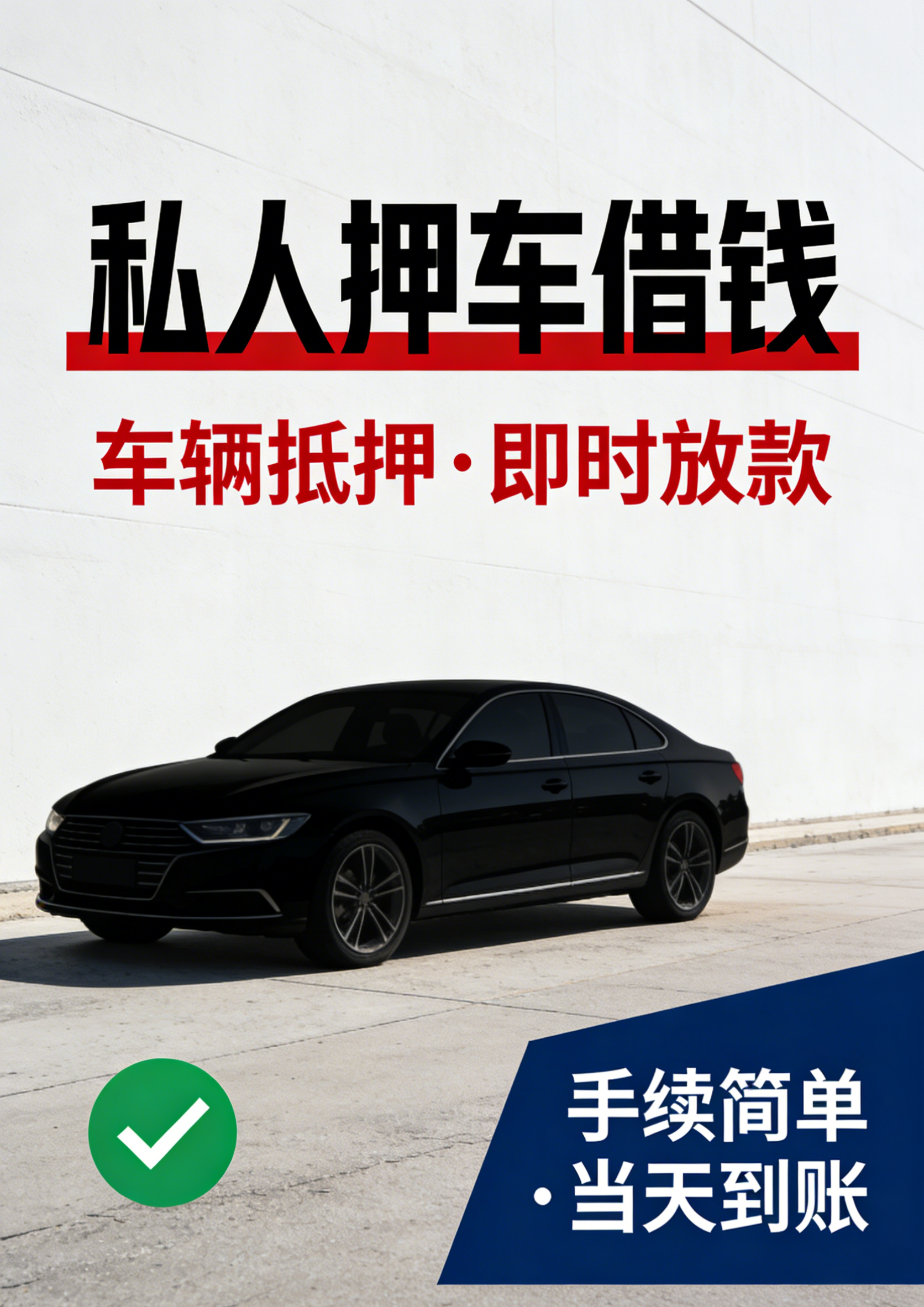 重庆空放私借24小时上门放款